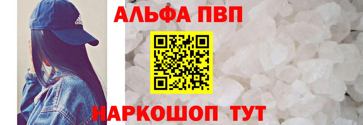 А ПВП крисы CK  Вход с VPN  А ПВП СК  Нефтекамск  Альфа ПВП кристаллы 