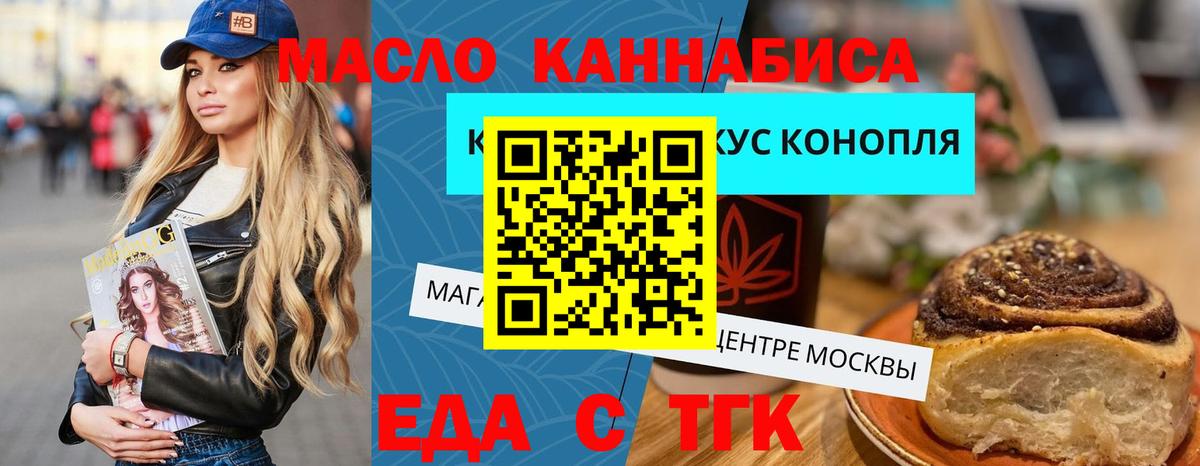 Печенье с ТГК марихуана Нефтекамск