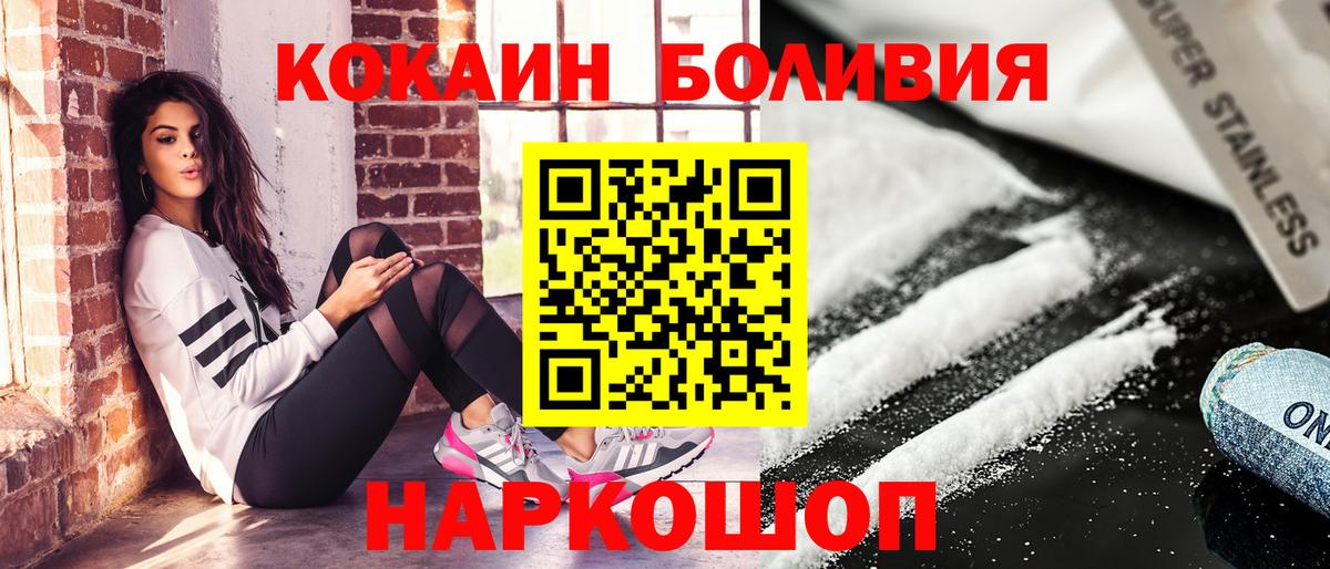Нефтекамск  Cocaine Columbia  Вход с VPN  COCAIN Боливия 
