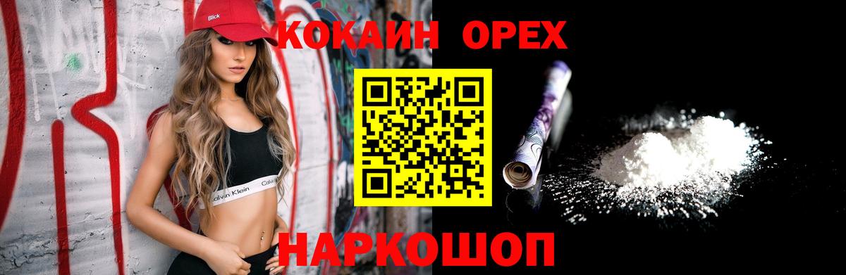COCAIN 98% Нефтекамск