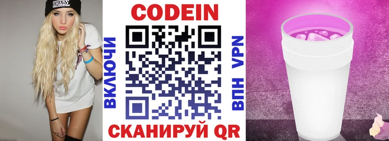 блэк спрут ССЫЛКА  Нефтекамск  Кодеин Purple Drank 