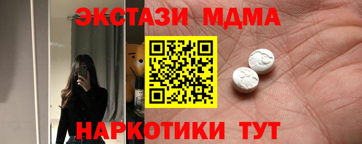 Ecstasy Дубай  Вход с VPN  Нефтекамск  Ecstasy  ЭКСТАЗИ VHQ 