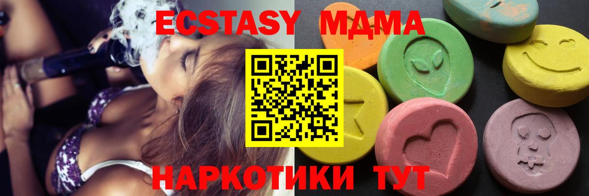 Экстази VHQ Нефтекамск