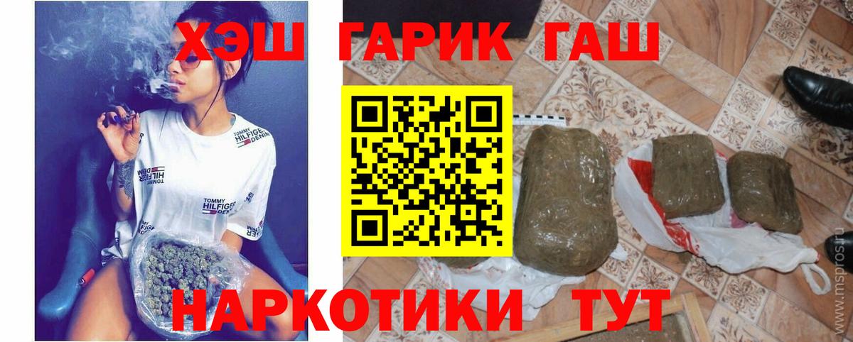 ГАШ гарик  ГАШИШ Ice-O-Lator  Нефтекамск  Вход с VPN 