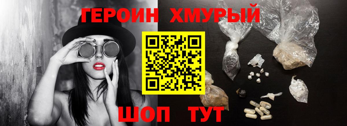 Нефтекамск  ГЕРОИН  Вход с VPN  Героин VHQ 