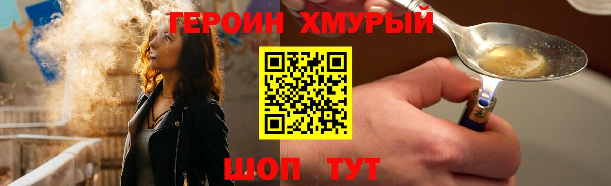 Героин гречка Нефтекамск