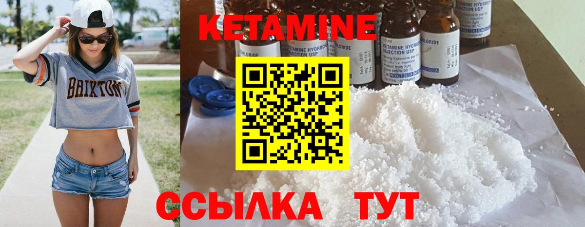 КЕТАМИН ketamine Нефтекамск
