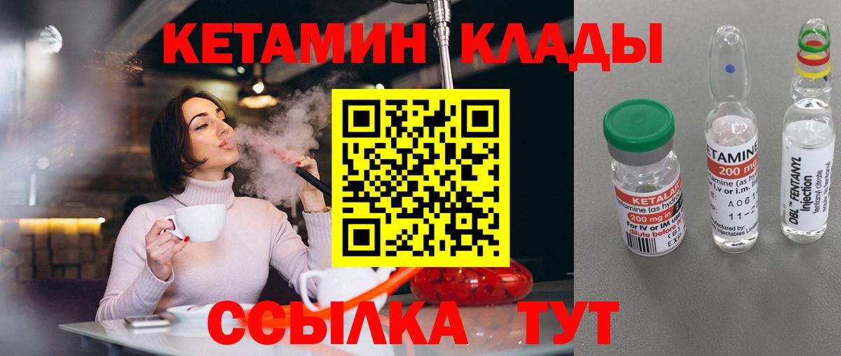 Кетамин VHQ  Вход с VPN  Кетамин ketamine  Нефтекамск 