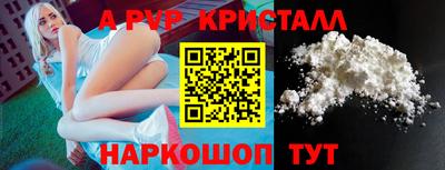 альфа пвп Донской