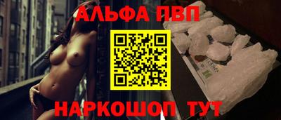 альфа пвп Донской