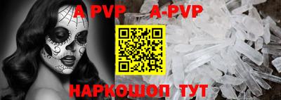альфа пвп Донской