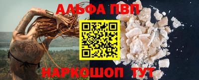 альфа пвп Донской