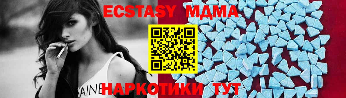 МДМА молли  Вход с VPN  MDMA crystal  Нефтекамск 
