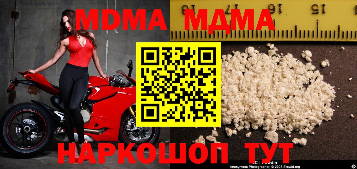 МДМА VHQ Нефтекамск