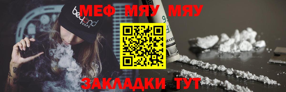 Мефедрон кристаллы  МЕФ 4 MMC  Нефтекамск  где купить наркоту  Вход с VPN 