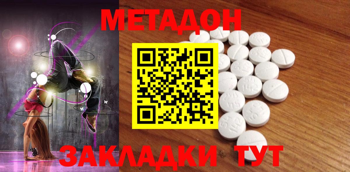 гидра рабочий сайт  Вход с VPN  Метадон белоснежный  Нефтекамск  Метадон methadone 