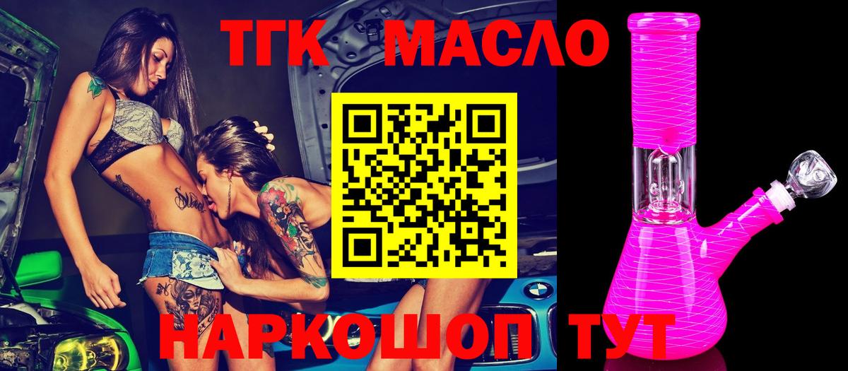 Нефтекамск  Дистиллят ТГК концентрат  Вход с VPN  ТГК THC oil 