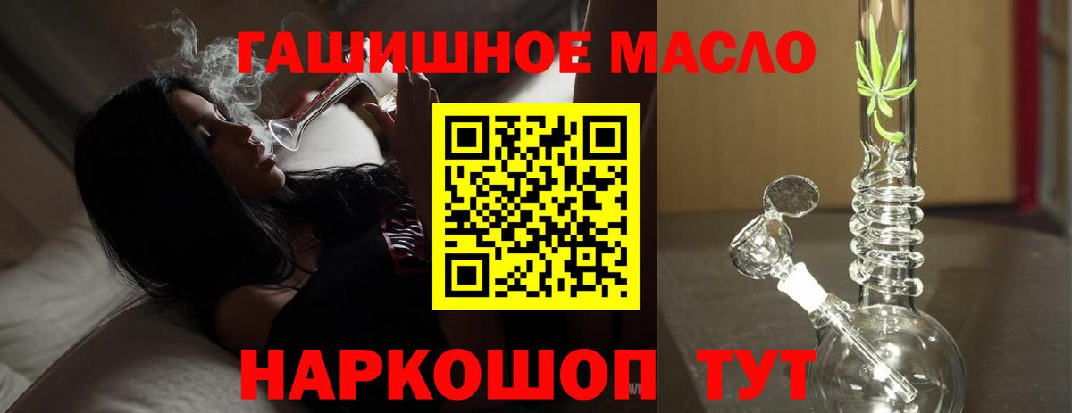 ТГК гашишное масло Нефтекамск